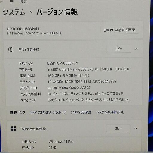 送料無料 爆速SSD 4K液晶 27型ワイド 一体型パソコン HP EliteOne 1000 G1 AiO 中古美品 第7世代 Core i7-7700 16GB 無線 Windows11 Office 送料無料 爆速SSD 4K液晶 27型ワイド 一体型パソコン HP EliteOne 1000