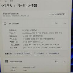 送料無料 爆速SSD 4K液晶 27型ワイド 一体型パソコン HP EliteOne 1000 