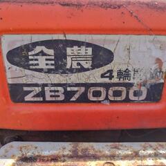 代理出品】ジャンク全農クボタトラクターB7000