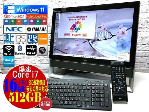 【安心保証★地デジ対応】NEC VN770/N【大容量16GB◇最強Core i7◇新品SSD512GB★Win11最新Ver.22H2◆MS Office 2021最新】（管理：03111743）