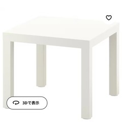 イケア　IKEA ローテーブル　机