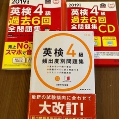 英検4級本　CD