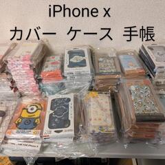 【ネット決済・配送可】★ iPhone x ケース・カバー・手帳...