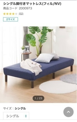 70％OFF】 【直接引取限定】ニトリ！収納付きベッド・マットレスセット