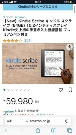 Kindleスクライブ（最新）