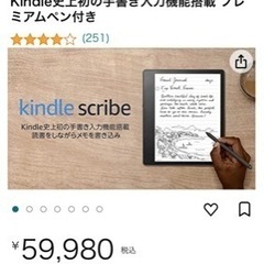 Kindleスクライブ（最新）