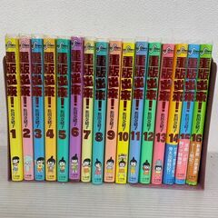 イケてる2人 1〜33巻 全巻セット マンガ 漫画 コミック