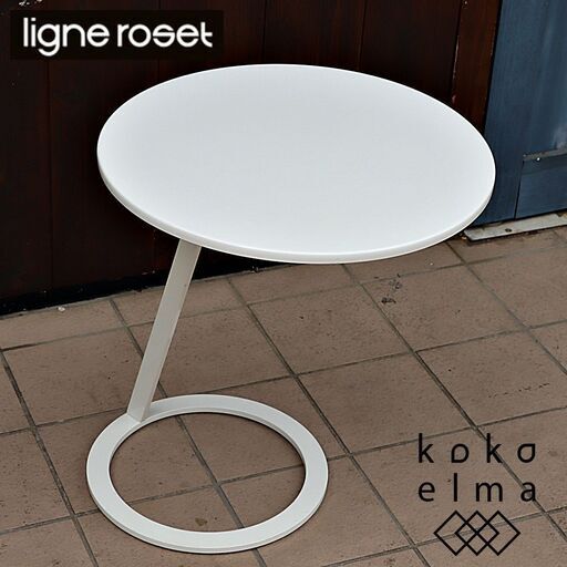 フランスの高級インテリアブランドligne roset(リーンロゼ)のROSETGood Morning(ロゼグッドモーニング)サイドテーブルです。洗練された機能美がお部屋をモダンな空間に♪DC103