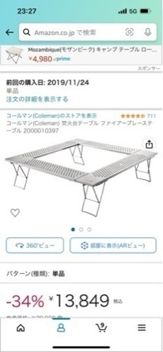 コールマン ファイヤープレーステーブル