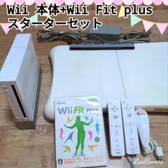 Wii　本体＋Wii fit plus　スターターセット