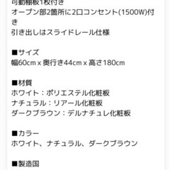 食器棚　【使用期間1ヶ月の美品です】