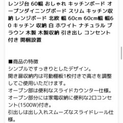 食器棚　【使用期間1ヶ月の美品です】