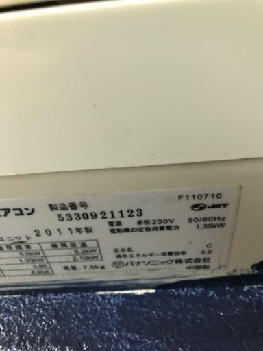 エアコン 200v