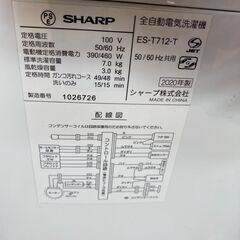 SHARP 7kg 洗濯機 ステンレス穴無し槽 ES-T712☆買取帝国 志木店