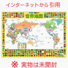 🗺《世界地図》くもんの学習ポスターGP-81✨未開封