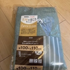 【受け渡し予定】ニトリ　カーテン　未使用　100×110