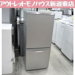 冷蔵庫 138L 2018年製 2ドア パナソニック NR-B1...
