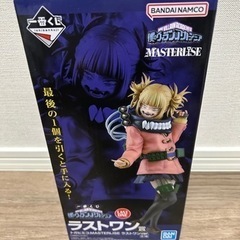 一番くじ　ヒロアカ　トガヒミコ　ラストワン