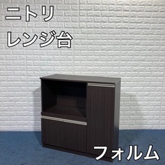 ニトリ レンジ台 フォルム RE9090 幅90cm 食器棚 収納 