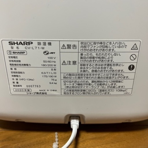 SHARP 除湿器