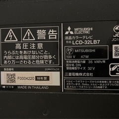 液晶割れテレビ MITSUBISHI LCD-32LB7