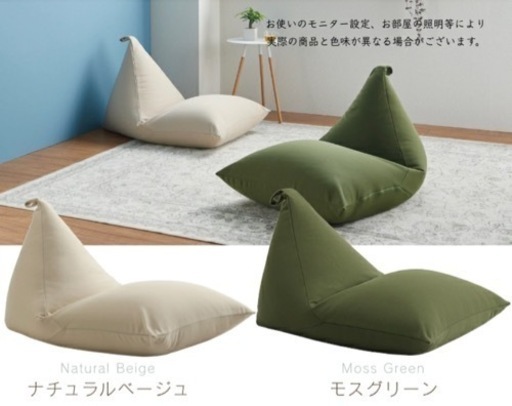 ビーズクッション