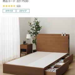 3月16日AMまで】ニトリ ダブルベッドフレーム