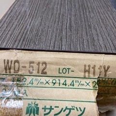 決まりました　値下DIY フロアタイル　未使用