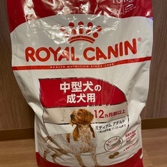 中型犬用ドッグフードお譲りします