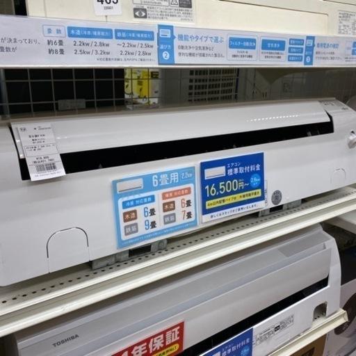 【6畳用】富士通ゼネラル 壁掛けエアコン入荷しました！