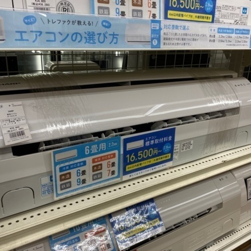 【6畳用】SHARP 壁掛けエアコン入荷しました！