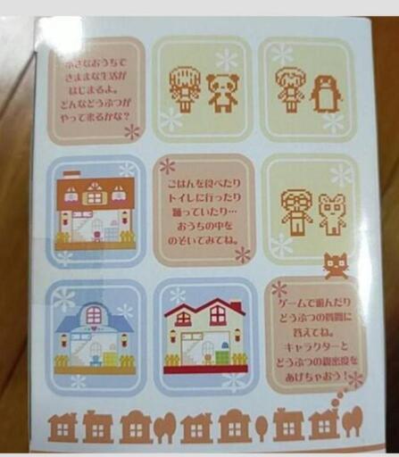 新品未開封】24h ピクトハウス オレンジやねのおうち セガ レトロ 激