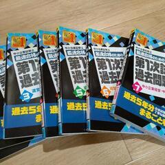 中小企業診断士 最短合格のための 第1次試験過去問題集　7冊セット