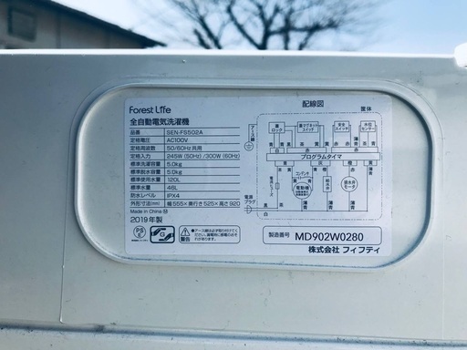 ♦️ EJ640番 フィフティ全自動洗濯機 【2019年製】