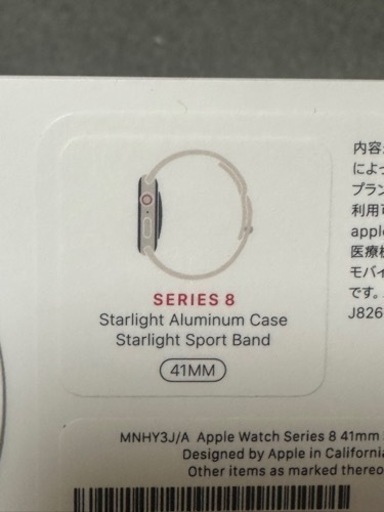 新品未開封Applewatch series8 41mm セルラーモデル