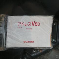 値下げしました35000円☆スズキアドレスV50☆セル、キック1発始動OK