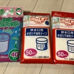 排水口ネット　3セット