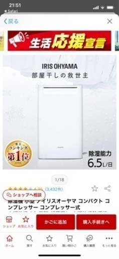 衣類乾燥除湿機