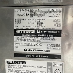 ☆中古品 ホシザキテーブル形冷蔵ショーケース RTS-120SNB2 2009年 