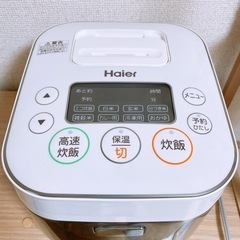 【ネット決済】【話し中】ハイアール 3合炊きマイコンジャー炊飯器