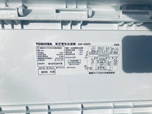 ♦️EJ662番TOSHIBA東芝電気洗濯機 【2018年製】