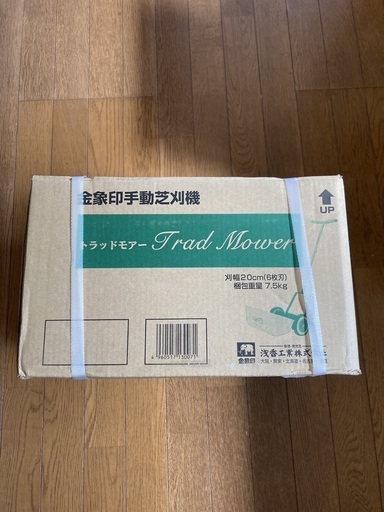 商談中 芝刈機 手動 新品 未開封 トラッドモアー20 刃研ぎ1回無料