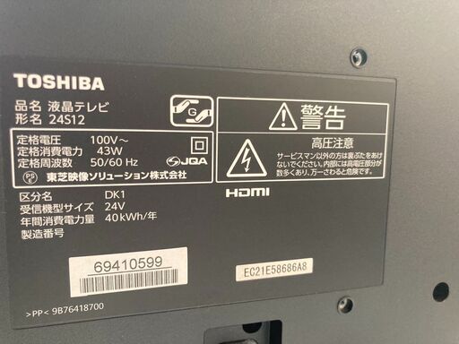 ☆中古¥11,800!【会員価格¥9,800】TOSHIBA 24インチ液晶 ☆中古¥11,800!【会員価格¥9,800】TOSHIBA 24インチ液晶