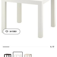 IKEA サイドテーブル