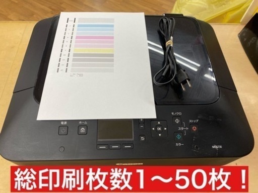 I701  Canon インクジェットプリンター複合機 PIXUS MG6730 ⭐ 動作確認済 ⭐ クリーニング済
