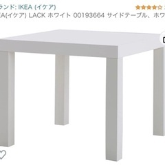 IKEA ホワイト　ミニ　サイドテーブル