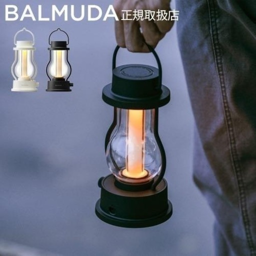 新品未使用　BALMUDA The Lantern