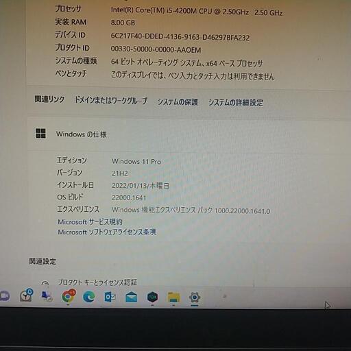 一体型デスクトップ
