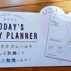 ☆TODAY’S  STUDY  PLANNER☆(勉強計画ノート)