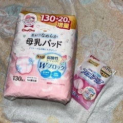 母乳パッド 150枚 未使用品